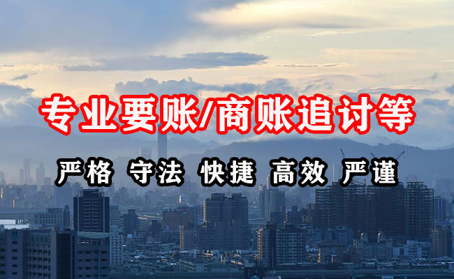海曙收债公司